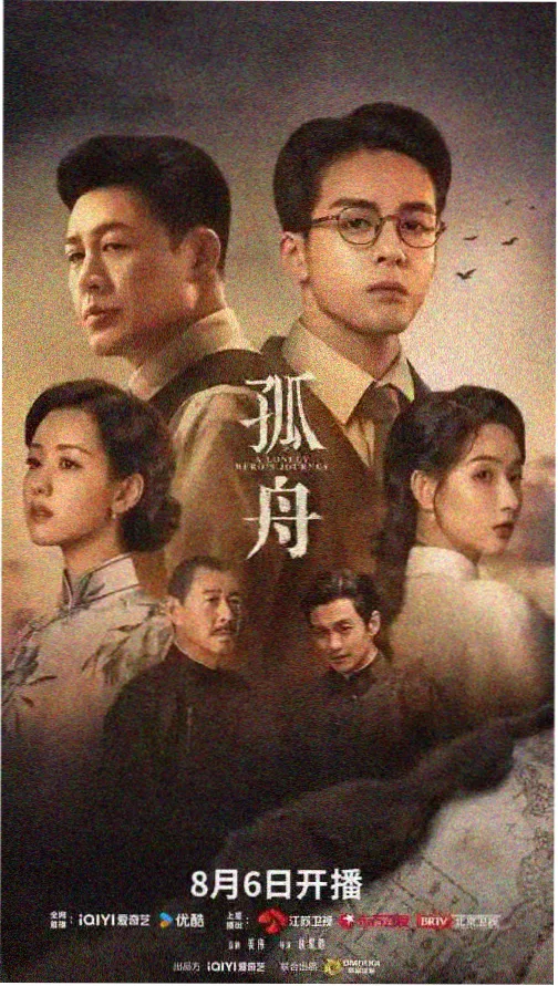 雾港迷踪 热播电视剧在线观看